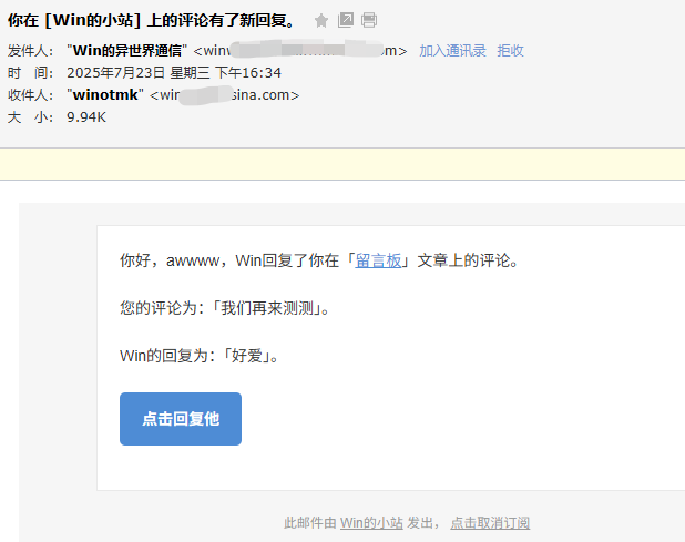 震惊！WordPress居然没有评论邮件回复通知？